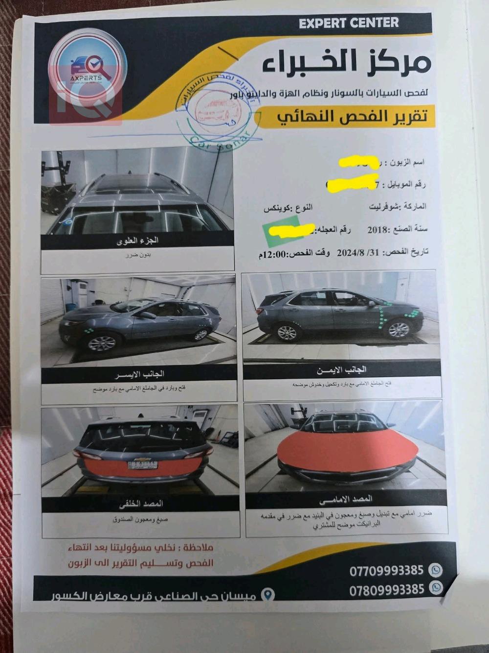 شيفروليه ايكونس